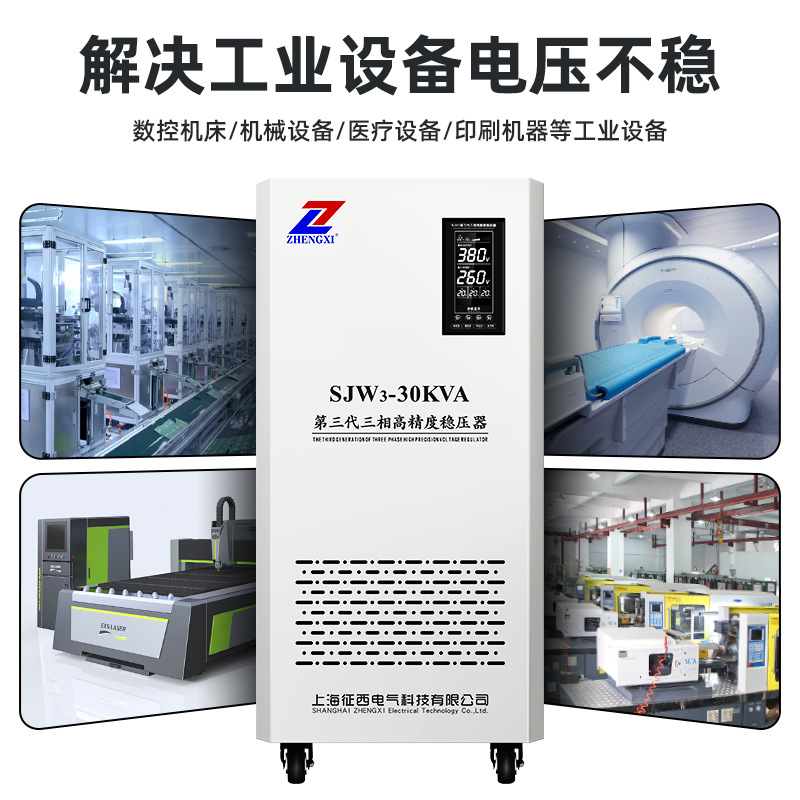 Three-phase voltage regulator  - Industrial Laser Printing avaliação e preço